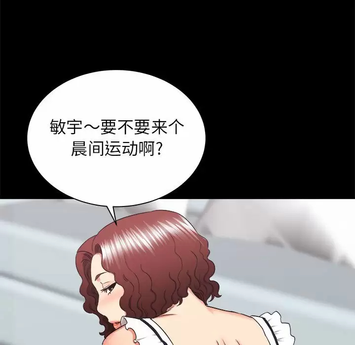 [韩国漫画] 寄住姐姐家 剧情,熟女人妻,巨乳大奶#[145P]-101