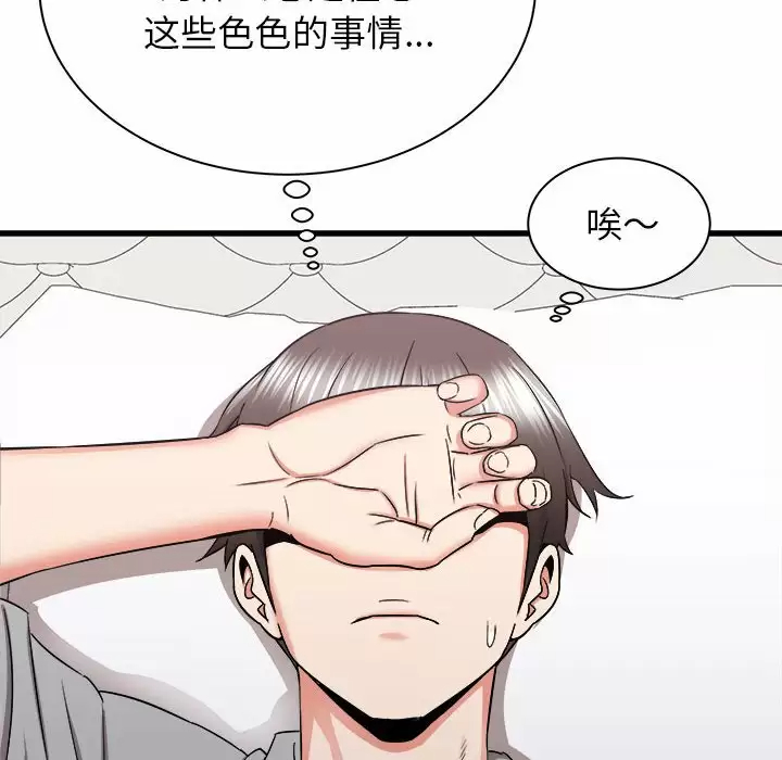 [韩国漫画] 寄住姐姐家 剧情,熟女人妻,巨乳大奶#[145P]-106