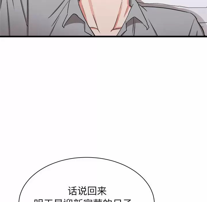 [韩国漫画] 寄住姐姐家 剧情,熟女人妻,巨乳大奶#[145P]-107