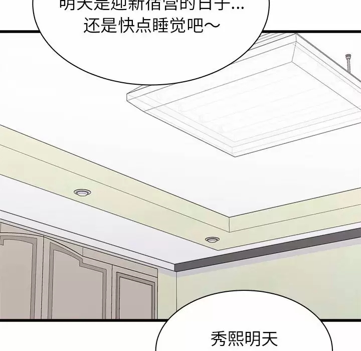 [韩国漫画] 寄住姐姐家 剧情,熟女人妻,巨乳大奶#[145P]-108