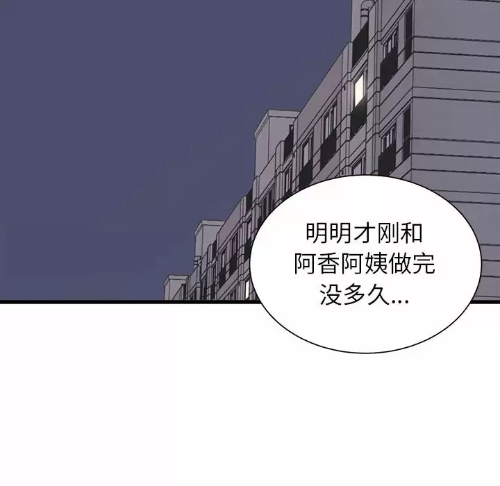 [韩国漫画] 寄住姐姐家 剧情,熟女人妻,巨乳大奶#[145P]-110