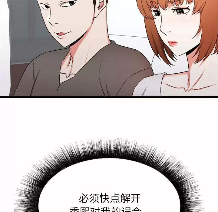 [韩国漫画] 寄住姐姐家 剧情,熟女人妻,巨乳大奶#[145P]-132