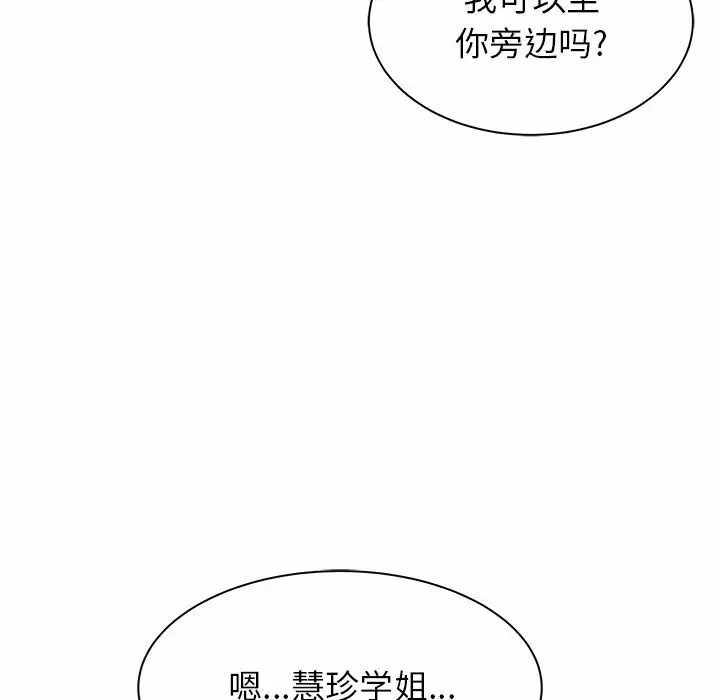 [韩国漫画] 寄住姐姐家 剧情,熟女人妻,巨乳大奶#[145P]-136