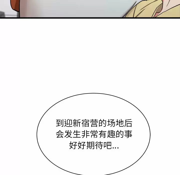 [韩国漫画] 寄住姐姐家 剧情,熟女人妻,巨乳大奶#[145P]-139