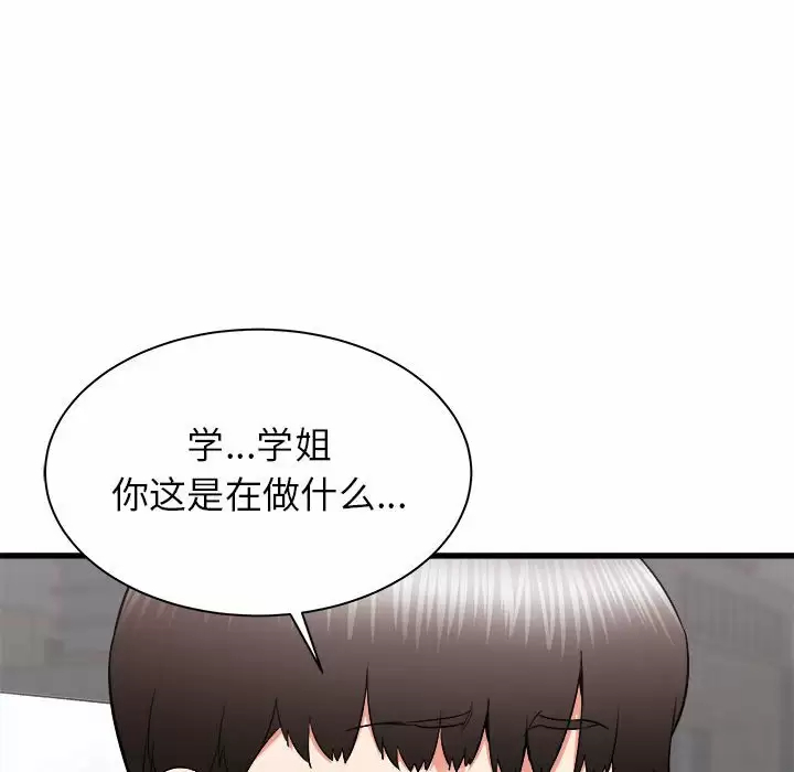 [韩国漫画] 寄住姐姐家 剧情,熟女人妻,巨乳大奶#[145P]-143