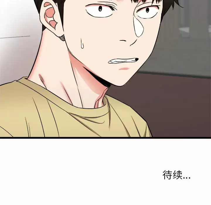 [韩国漫画] 寄住姐姐家 剧情,熟女人妻,巨乳大奶#[145P]-144