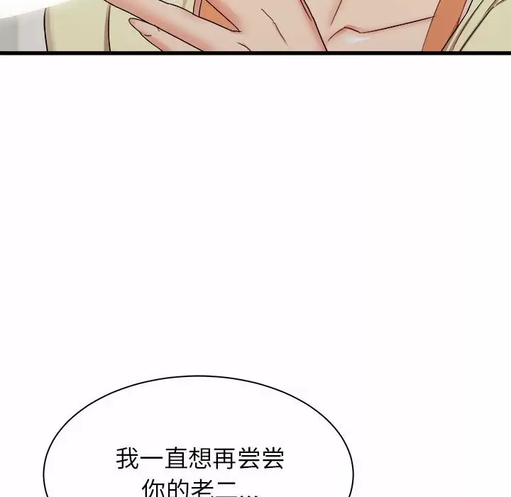[韩国漫画] 寄住姐姐家 剧情,熟女人妻,巨乳大奶#[145P]-20