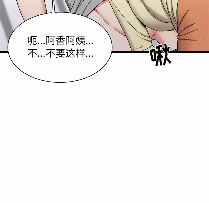[韩国漫画] 寄住姐姐家 剧情,熟女人妻,巨乳大奶#[145P]-26