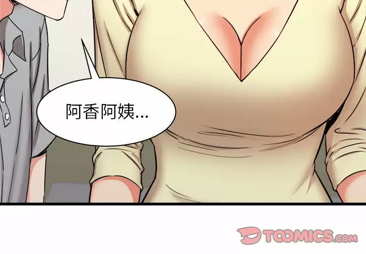 [韩国漫画] 寄住姐姐家 剧情,熟女人妻,巨乳大奶#[145P]-3