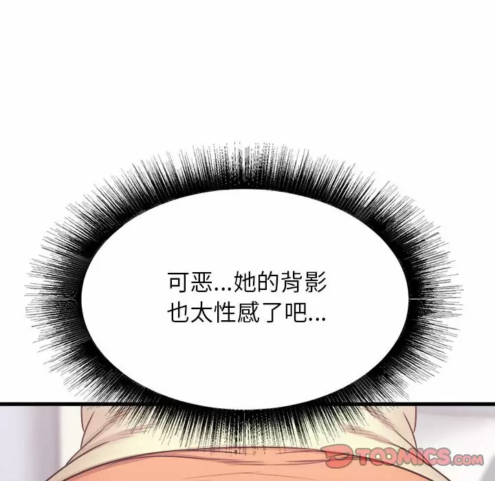 [韩国漫画] 寄住姐姐家 剧情,熟女人妻,巨乳大奶#[145P]-39