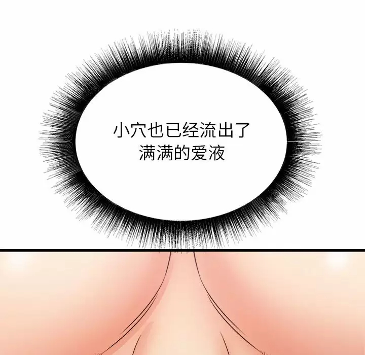 [韩国漫画] 寄住姐姐家 剧情,熟女人妻,巨乳大奶#[145P]-41