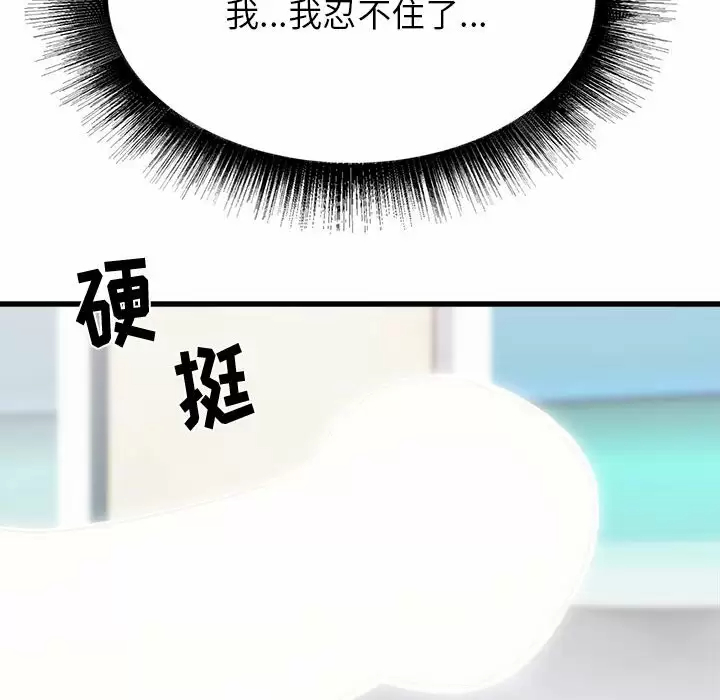 [韩国漫画] 寄住姐姐家 剧情,熟女人妻,巨乳大奶#[145P]-43