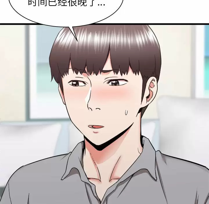 [韩国漫画] 寄住姐姐家 剧情,熟女人妻,巨乳大奶#[145P]-5