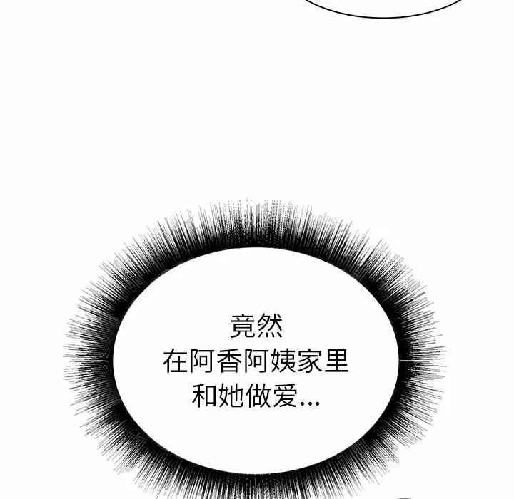 [韩国漫画] 寄住姐姐家 剧情,熟女人妻,巨乳大奶#[145P]-58