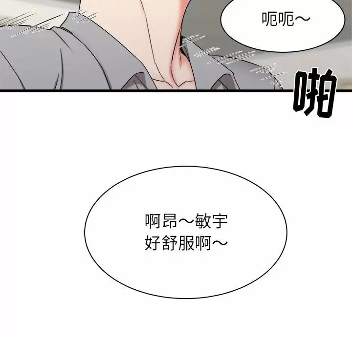 [韩国漫画] 寄住姐姐家 剧情,熟女人妻,巨乳大奶#[145P]-62