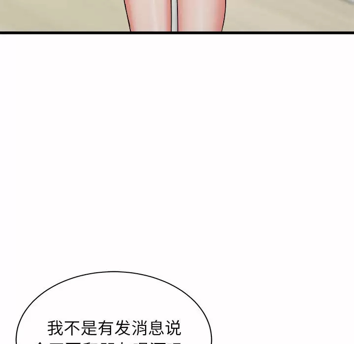 [韩国漫画] 寄住姐姐家 剧情,熟女人妻,巨乳大奶#[145P]-70