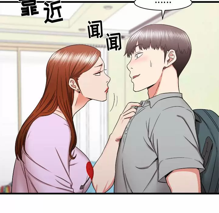 [韩国漫画] 寄住姐姐家 剧情,熟女人妻,巨乳大奶#[145P]-73
