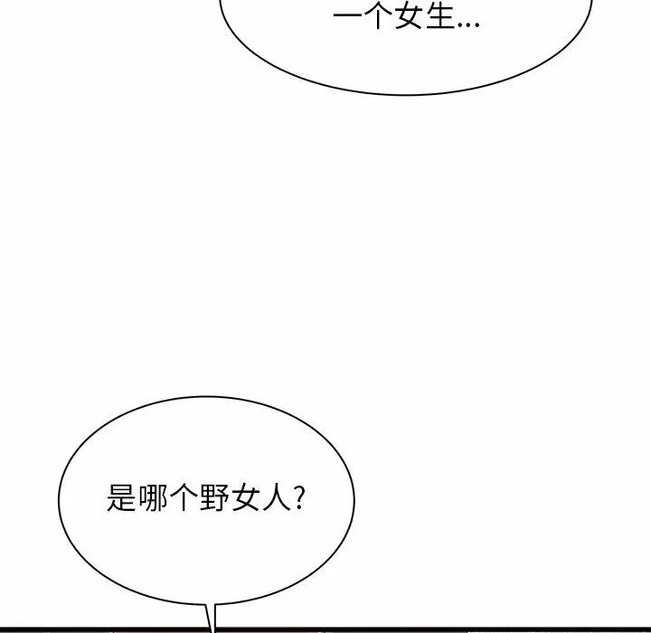 [韩国漫画] 寄住姐姐家 剧情,熟女人妻,巨乳大奶#[145P]-76