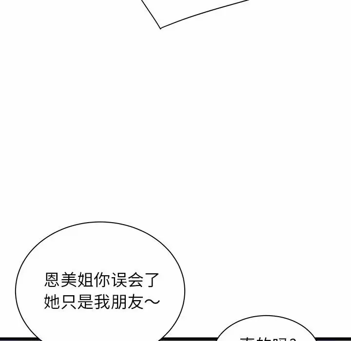 [韩国漫画] 寄住姐姐家 剧情,熟女人妻,巨乳大奶#[145P]-78