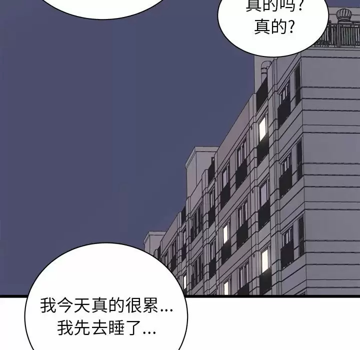 [韩国漫画] 寄住姐姐家 剧情,熟女人妻,巨乳大奶#[145P]-79