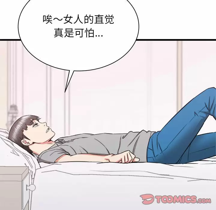 [韩国漫画] 寄住姐姐家 剧情,熟女人妻,巨乳大奶#[145P]-81