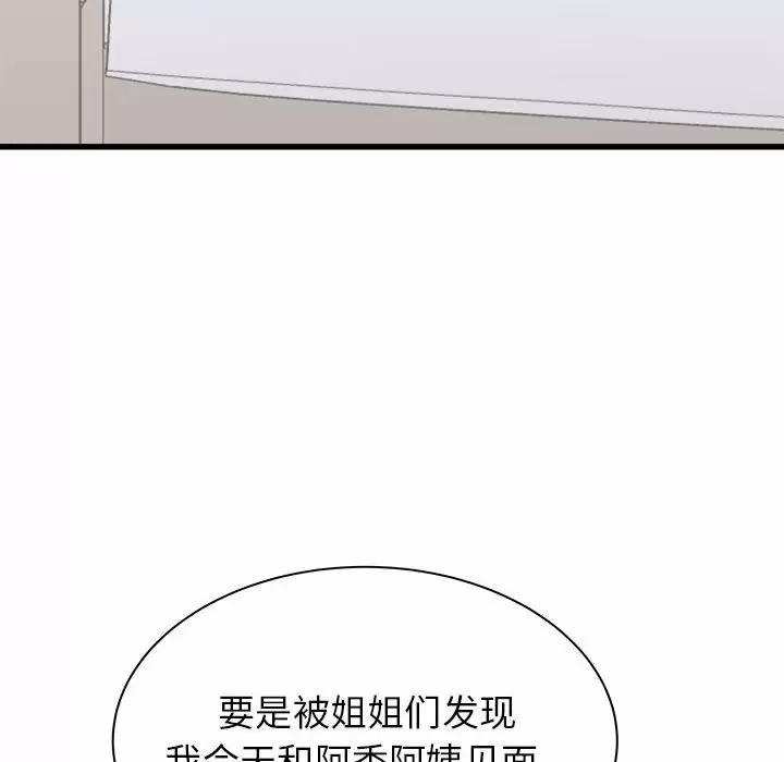 [韩国漫画] 寄住姐姐家 剧情,熟女人妻,巨乳大奶#[145P]-82