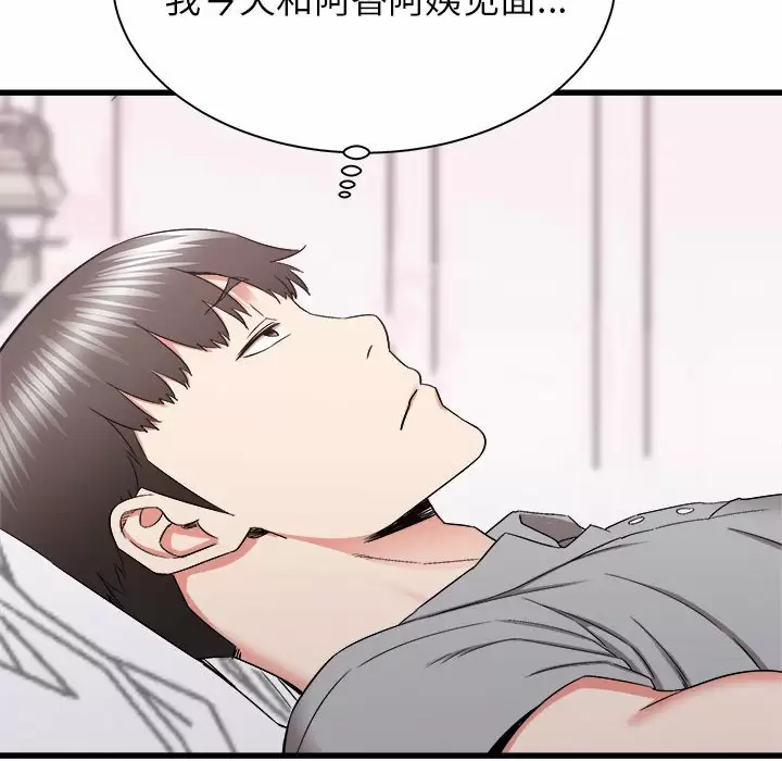 [韩国漫画] 寄住姐姐家 剧情,熟女人妻,巨乳大奶#[145P]-83