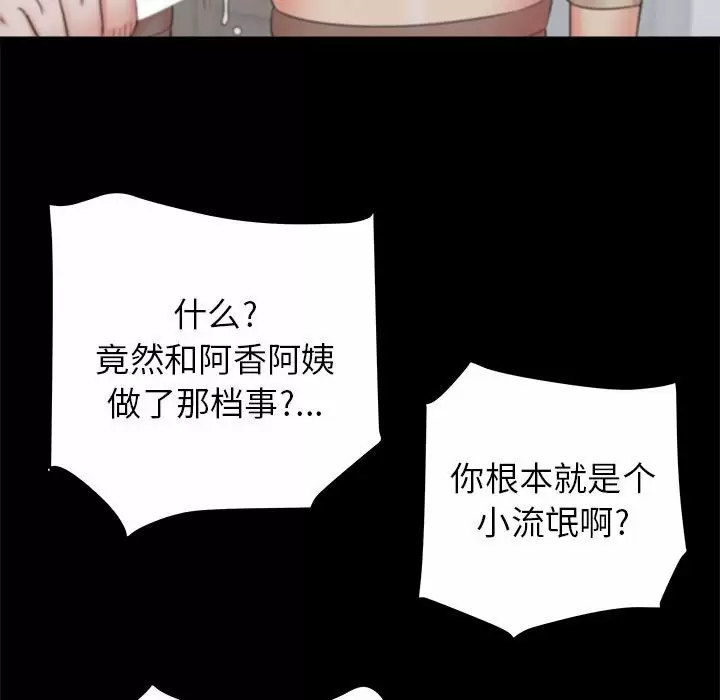 [韩国漫画] 寄住姐姐家 剧情,熟女人妻,巨乳大奶#[145P]-86