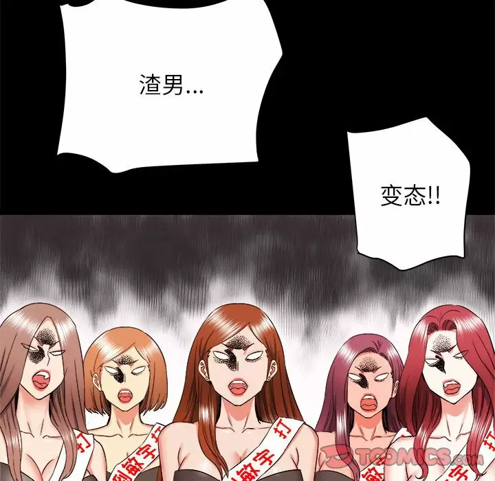 [韩国漫画] 寄住姐姐家 剧情,熟女人妻,巨乳大奶#[145P]-87