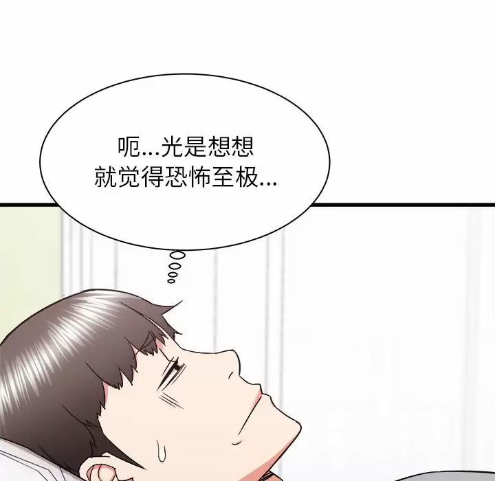[韩国漫画] 寄住姐姐家 剧情,熟女人妻,巨乳大奶#[145P]-92