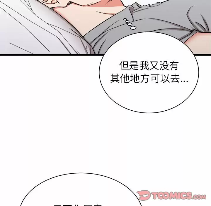 [韩国漫画] 寄住姐姐家 剧情,熟女人妻,巨乳大奶#[145P]-93