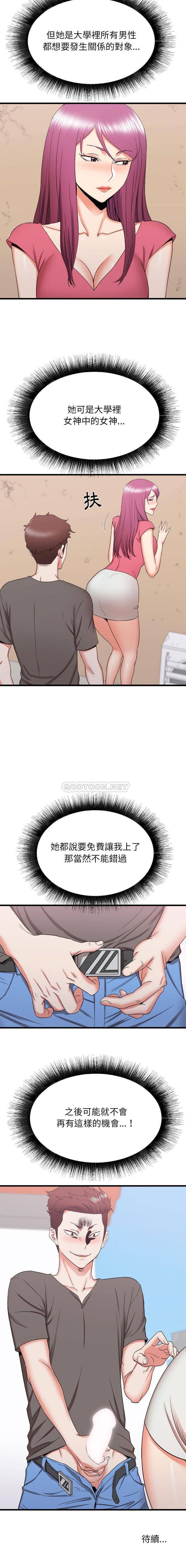 [韩国漫画] 寄住姐姐家 剧情,熟女人妻,巨乳大奶#[16P]-16