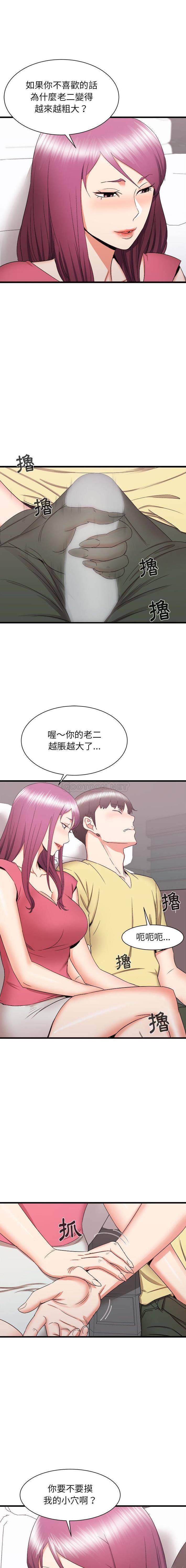 [韩国漫画] 寄住姐姐家 剧情,熟女人妻,巨乳大奶#[16P]-3