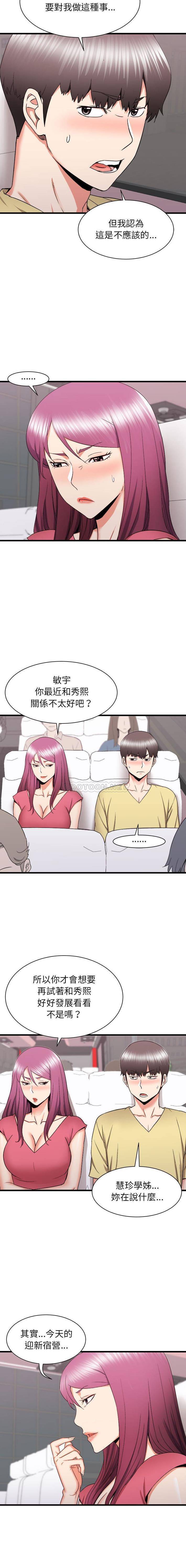 [韩国漫画] 寄住姐姐家 剧情,熟女人妻,巨乳大奶#[16P]-8
