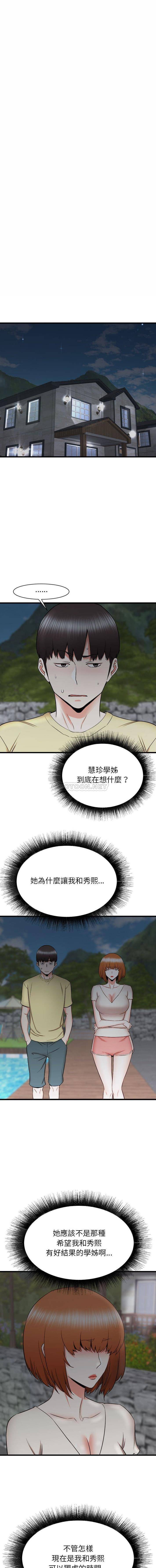 [韩国漫画] 寄住姐姐家 剧情,熟女人妻,巨乳大奶#[16P]-15