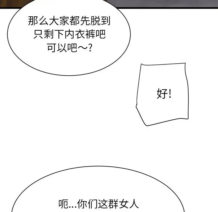 [韩国漫画] 寄住姐姐家 剧情,熟女人妻,巨乳大奶#[159P]-100