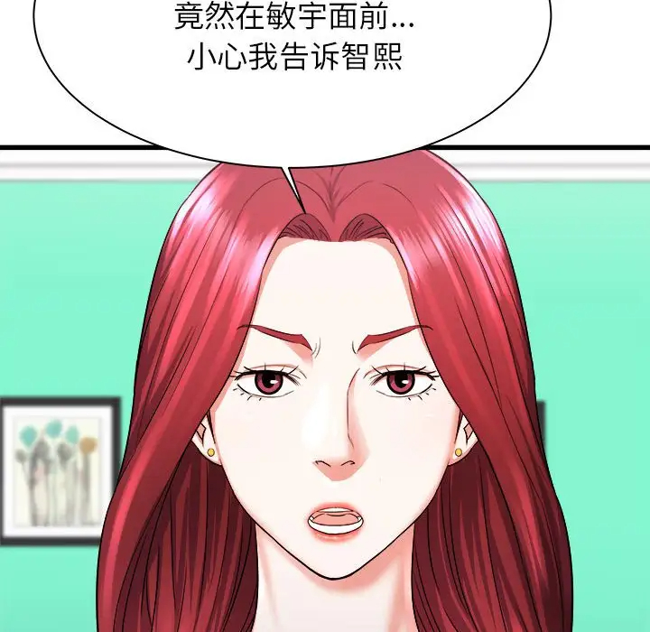 [韩国漫画] 寄住姐姐家 剧情,熟女人妻,巨乳大奶#[159P]-101