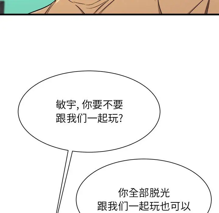 [韩国漫画] 寄住姐姐家 剧情,熟女人妻,巨乳大奶#[159P]-108