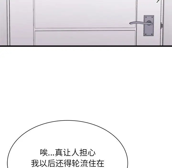 [韩国漫画] 寄住姐姐家 剧情,熟女人妻,巨乳大奶#[159P]-114