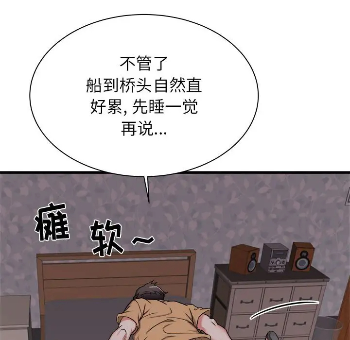 [韩国漫画] 寄住姐姐家 剧情,熟女人妻,巨乳大奶#[159P]-117