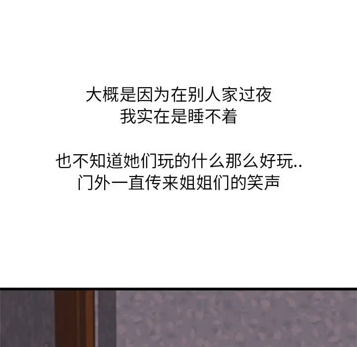 [韩国漫画] 寄住姐姐家 剧情,熟女人妻,巨乳大奶#[159P]-119