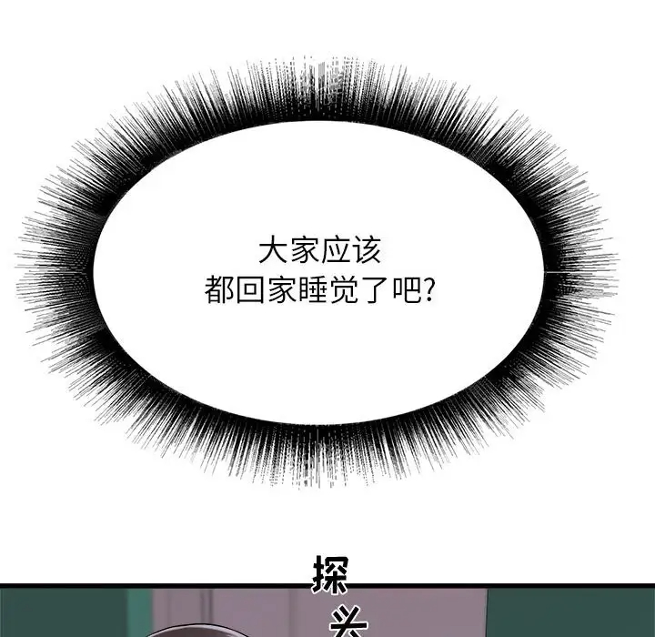 [韩国漫画] 寄住姐姐家 剧情,熟女人妻,巨乳大奶#[159P]-124