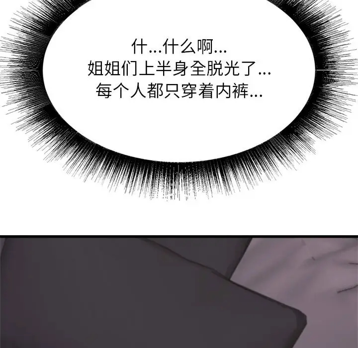 [韩国漫画] 寄住姐姐家 剧情,熟女人妻,巨乳大奶#[159P]-131