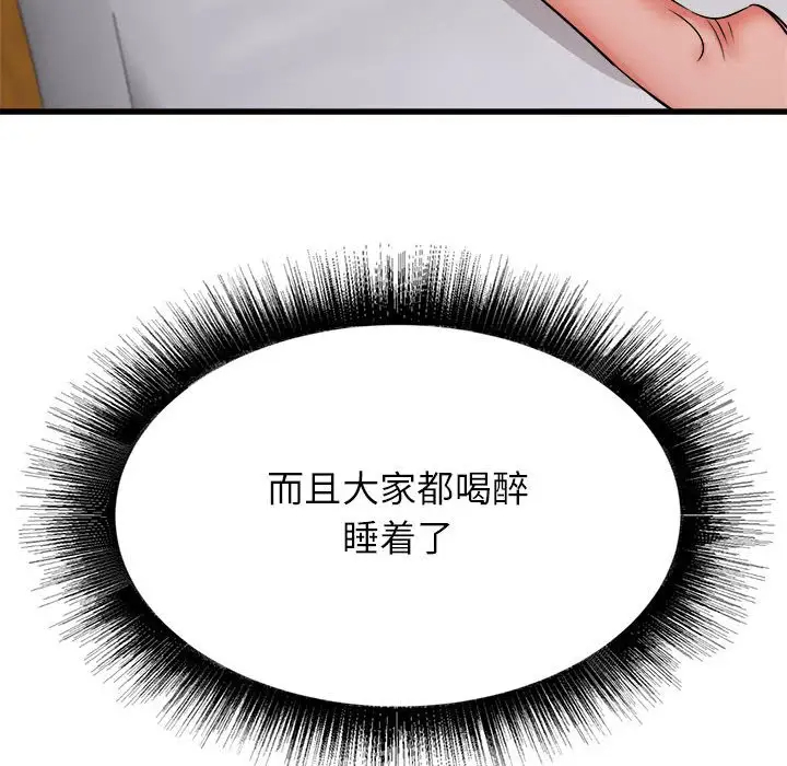 [韩国漫画] 寄住姐姐家 剧情,熟女人妻,巨乳大奶#[159P]-134