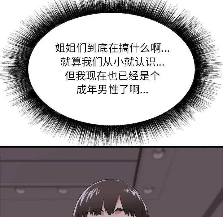[韩国漫画] 寄住姐姐家 剧情,熟女人妻,巨乳大奶#[159P]-143