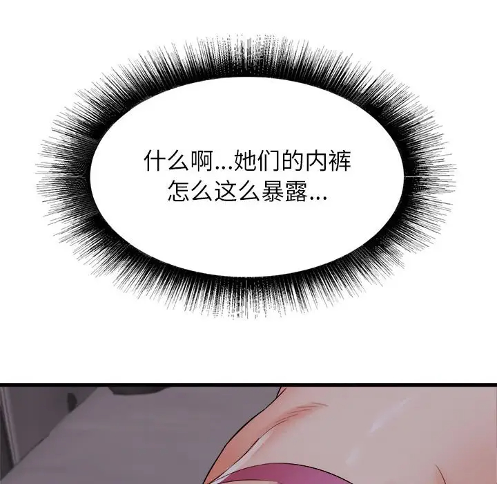 [韩国漫画] 寄住姐姐家 剧情,熟女人妻,巨乳大奶#[159P]-145