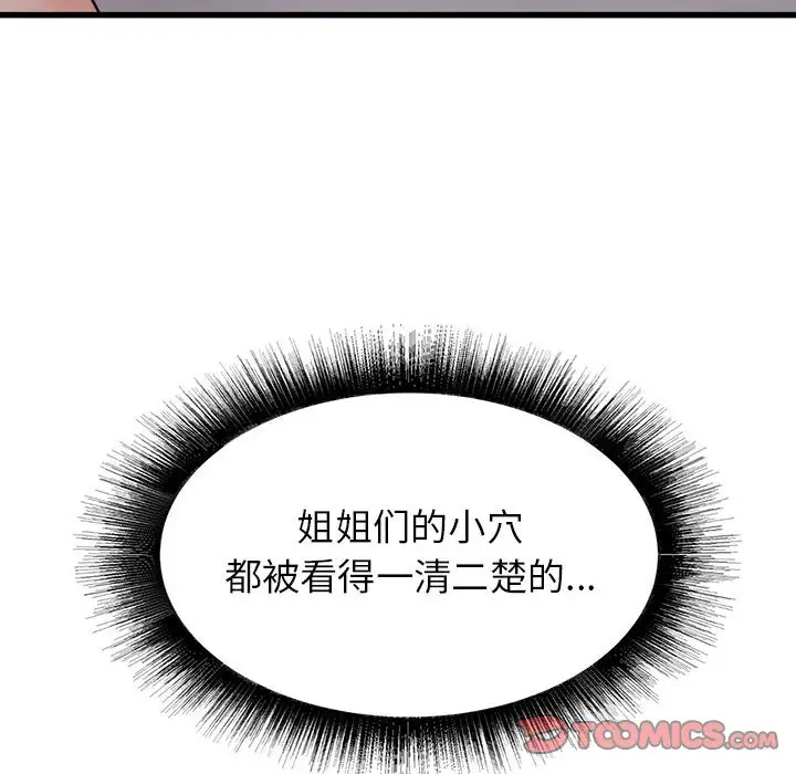 [韩国漫画] 寄住姐姐家 剧情,熟女人妻,巨乳大奶#[159P]-147