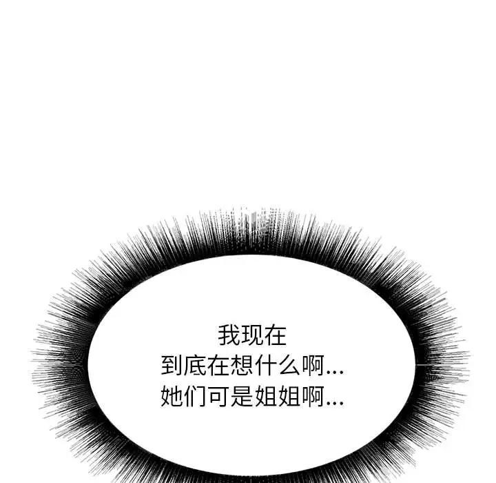 [韩国漫画] 寄住姐姐家 剧情,熟女人妻,巨乳大奶#[159P]-149