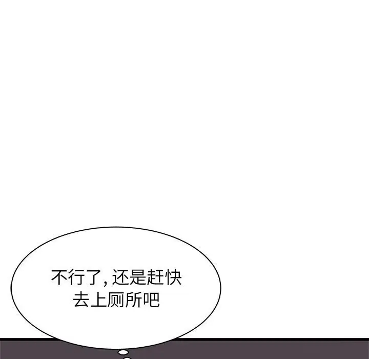 [韩国漫画] 寄住姐姐家 剧情,熟女人妻,巨乳大奶#[159P]-151