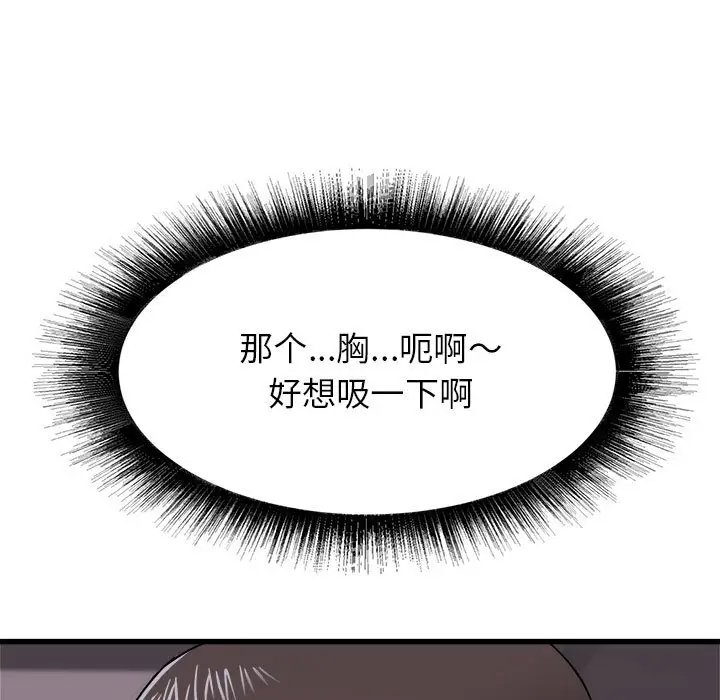[韩国漫画] 寄住姐姐家 剧情,熟女人妻,巨乳大奶#[159P]-155